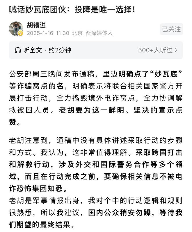 JDB电子胡锡进喊话妙瓦底团伙：投降放人是你们保命的唯一选择(图3)