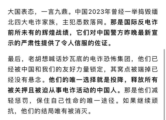 JDB电子胡锡进喊话妙瓦底团伙：投降放人是你们保命的唯一选择(图2)